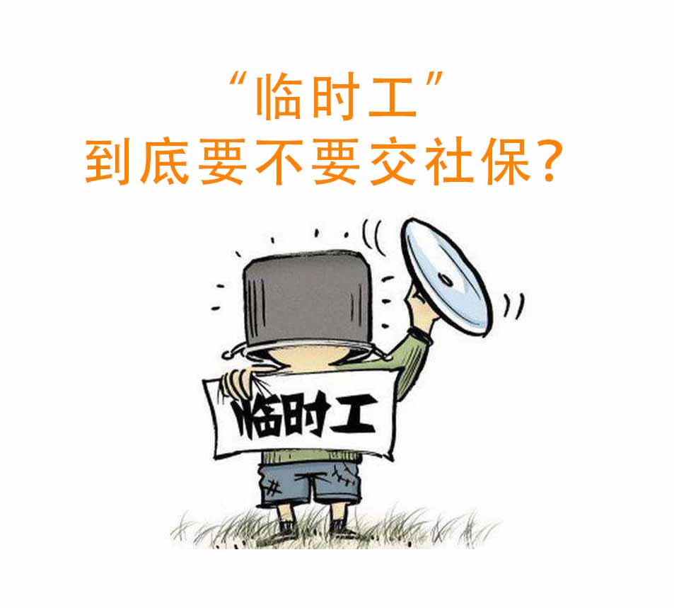 用工成本