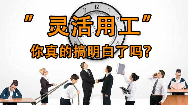 用工成本